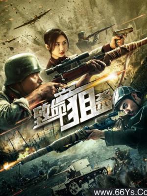 长夜将痕悬疑剧在线观看