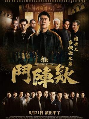 苏畅艾熙原版MV雾港来信在线观看